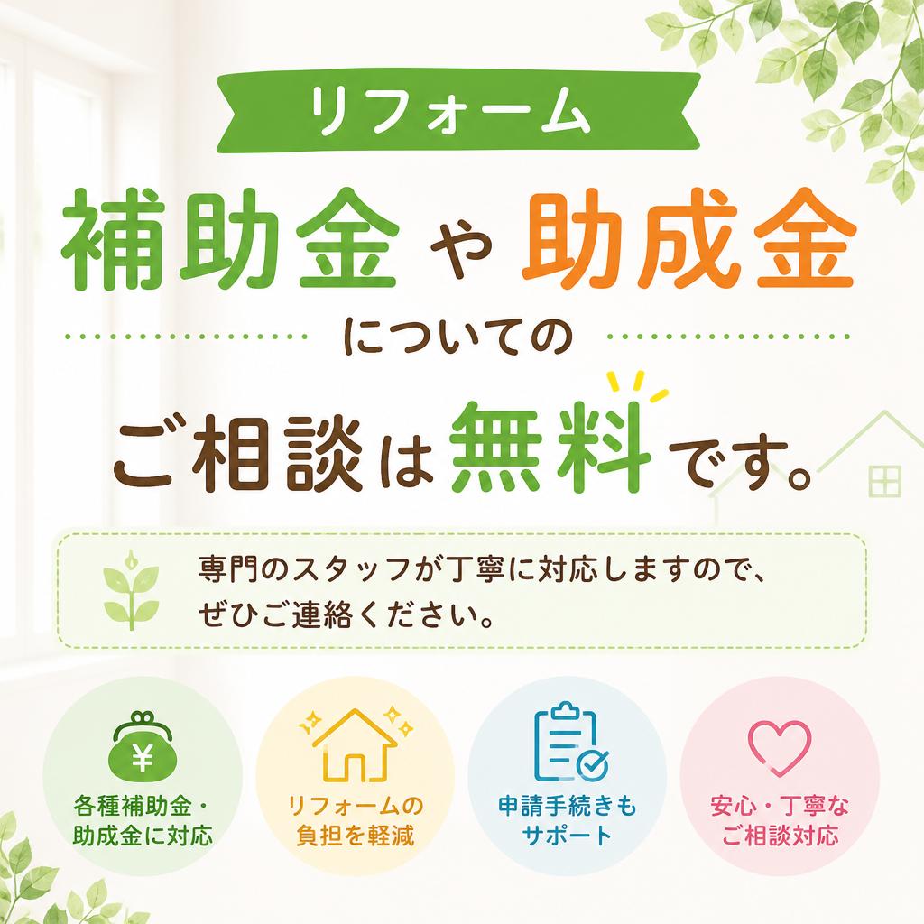 問い合わせや相談はお気軽に！