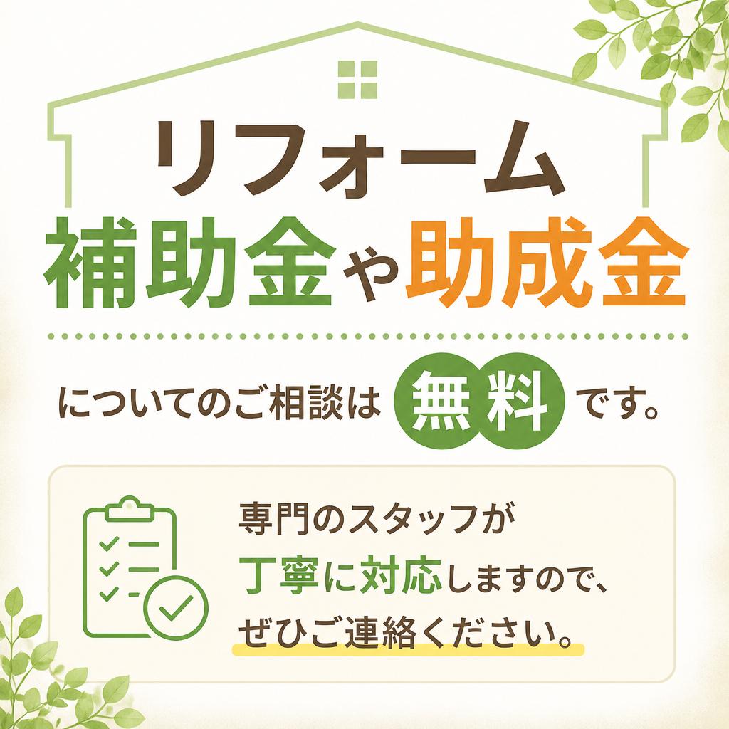 問い合わせや相談はお気軽に！